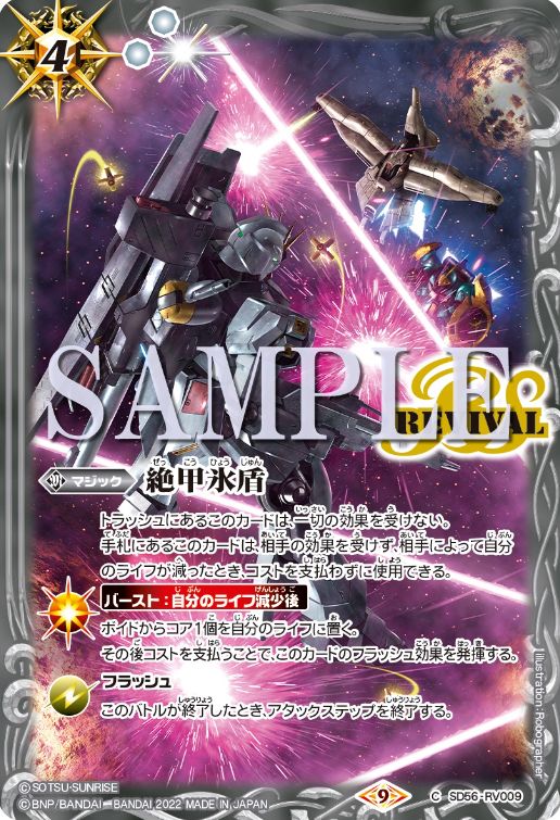 コラボブースター【ガンダム第3弾 魔女の切り札】収録＆最安通販予約情報まとめWiki